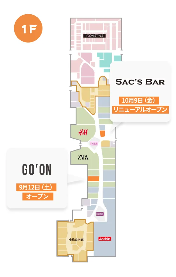 1階のリニューアル店舗の場所を記載したマップ