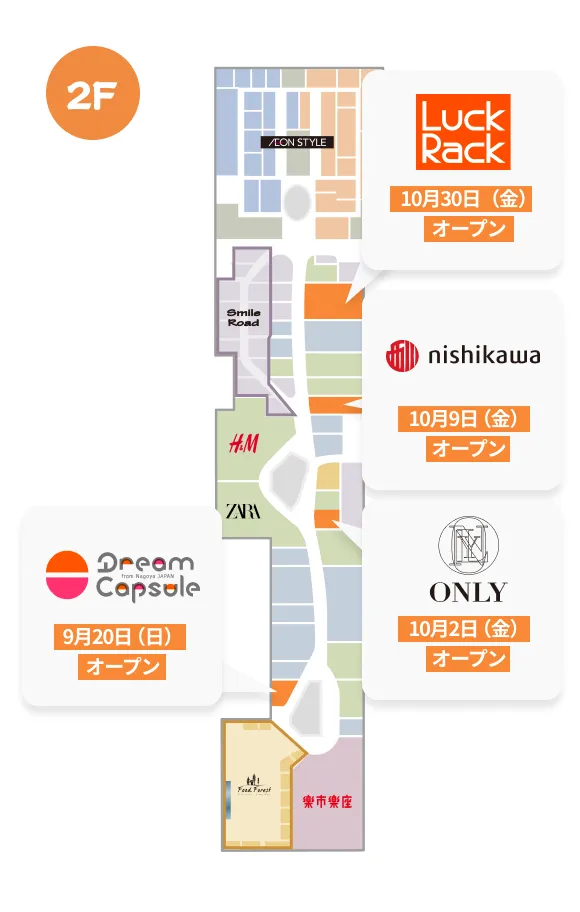 1階のリニューアル店舗の場所を記載したマップ